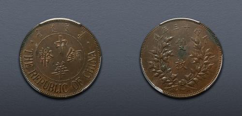 Lot 924 image